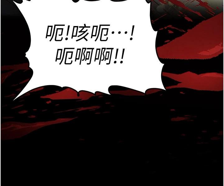 《末日鵰堡》漫画 第56話-樂園領導人退位大典