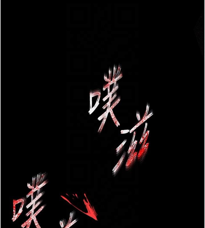 《末日鵰堡》漫画 第56話-樂園領導人退位大典