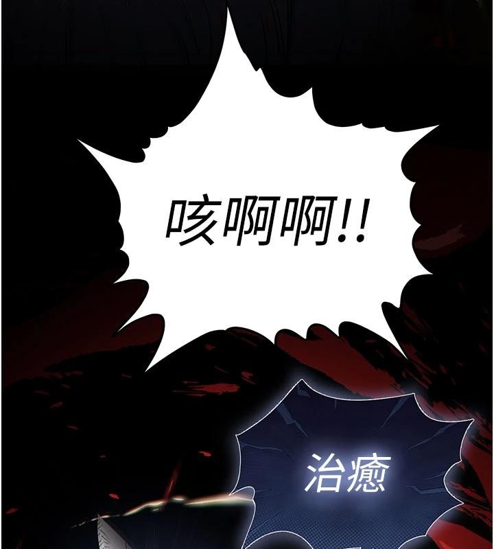 《末日鵰堡》漫画 第56話-樂園領導人退位大典