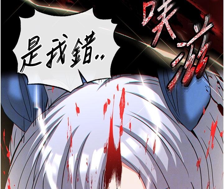 《末日鵰堡》漫画 第56話-樂園領導人退位大典