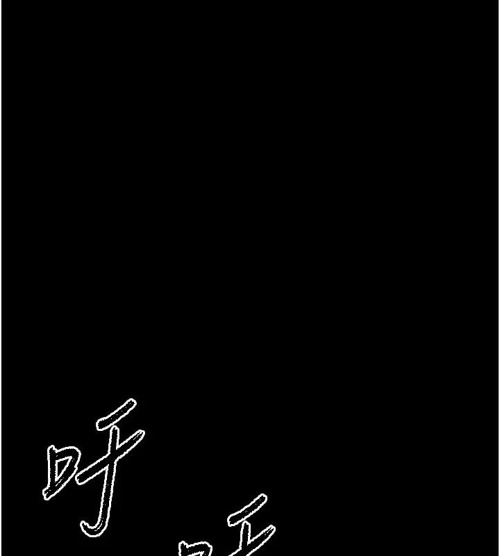 《末日鵰堡》漫画 第56話-樂園領導人退位大典