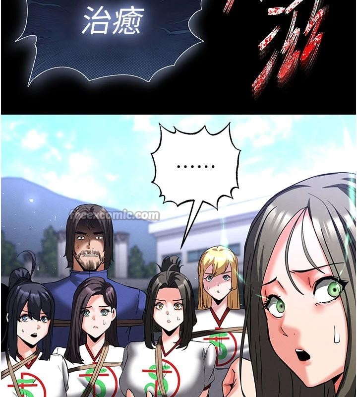 《末日鵰堡》漫画 第56話-樂園領導人退位大典