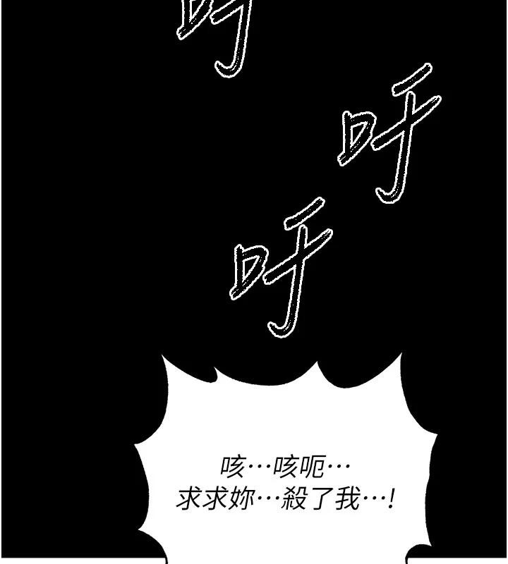 《末日鵰堡》漫画 第56話-樂園領導人退位大典