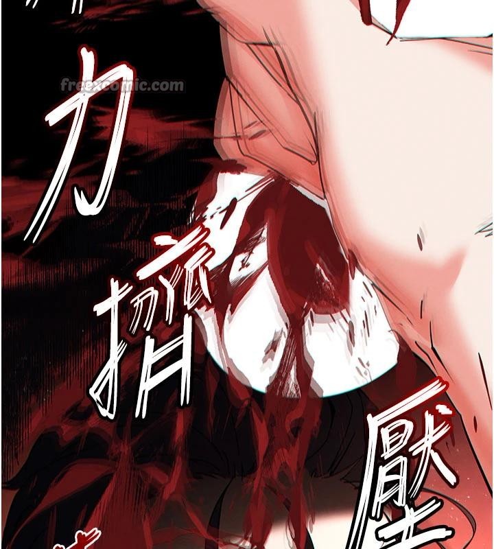 《末日鵰堡》漫画 第56話-樂園領導人退位大典