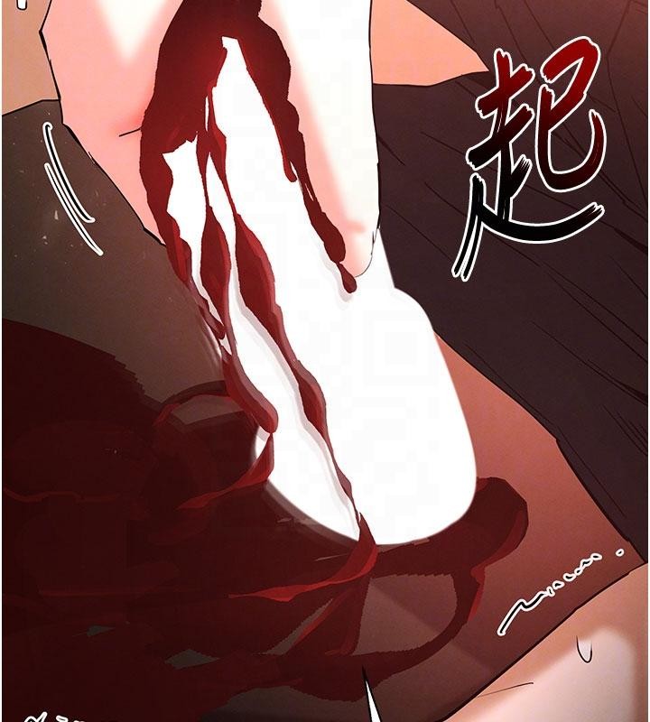 《末日鵰堡》漫画 第56話-樂園領導人退位大典