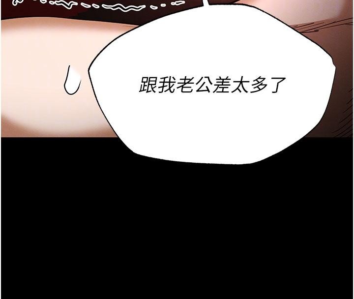 《末日鵰堡》漫画 第56話-樂園領導人退位大典