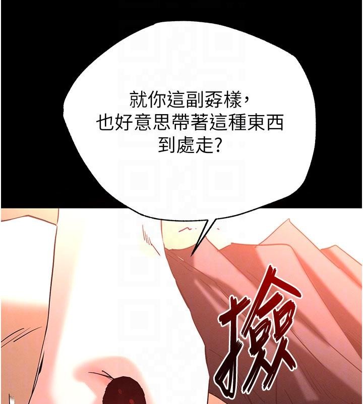 《末日鵰堡》漫画 第56話-樂園領導人退位大典