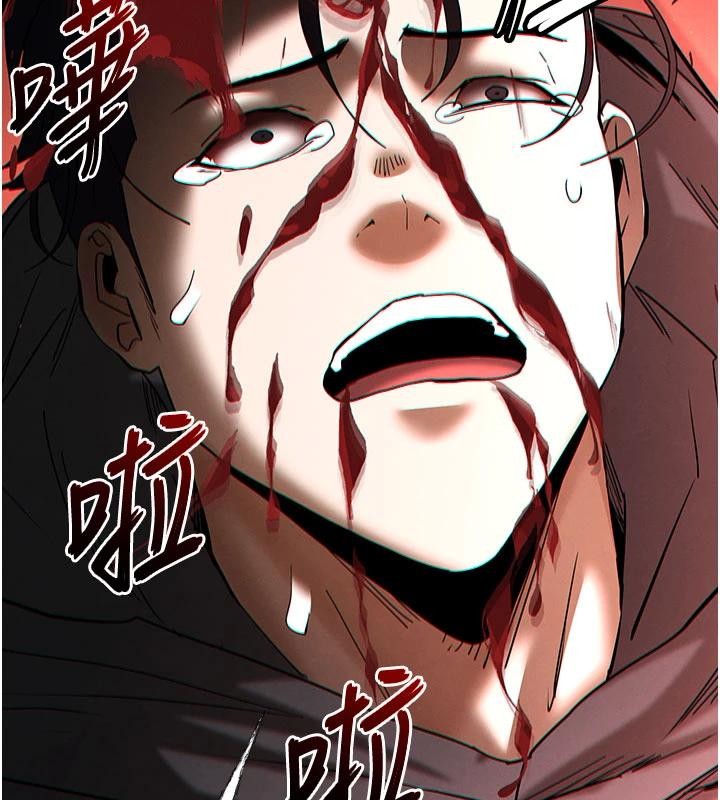 《末日鵰堡》漫画 第56話-樂園領導人退位大典