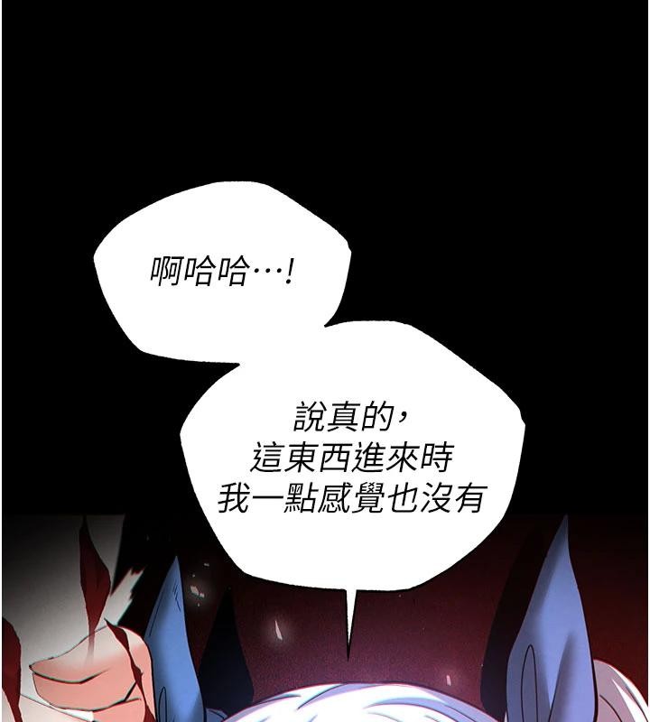 《末日鵰堡》漫画 第56話-樂園領導人退位大典