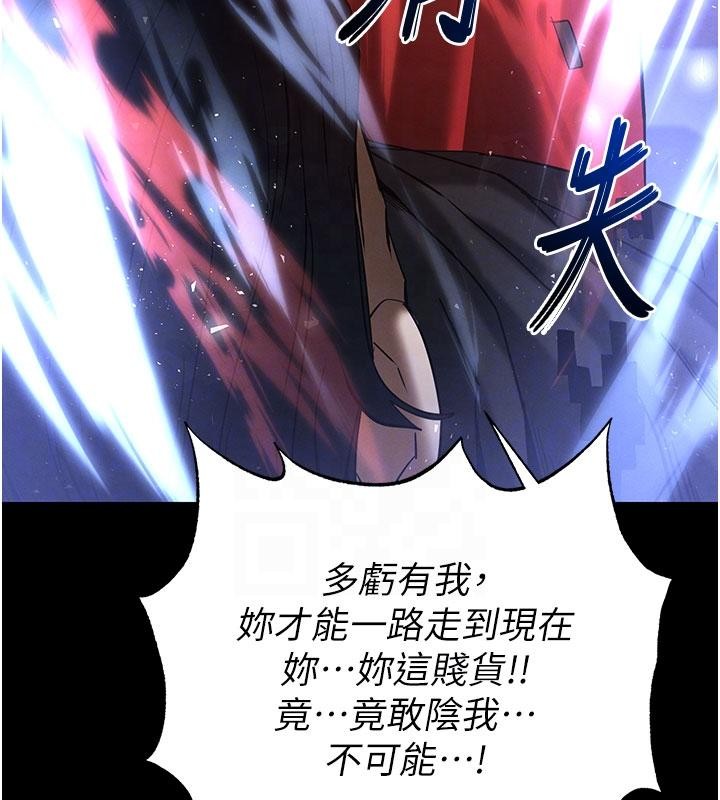 《末日鵰堡》漫画 第56話-樂園領導人退位大典