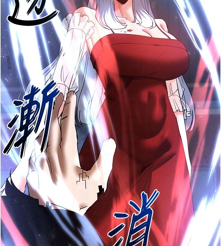 《末日鵰堡》漫画 第56話-樂園領導人退位大典