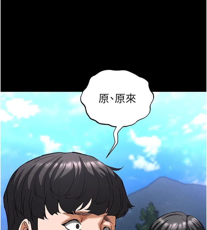 《末日鵰堡》漫画 第56話-樂園領導人退位大典