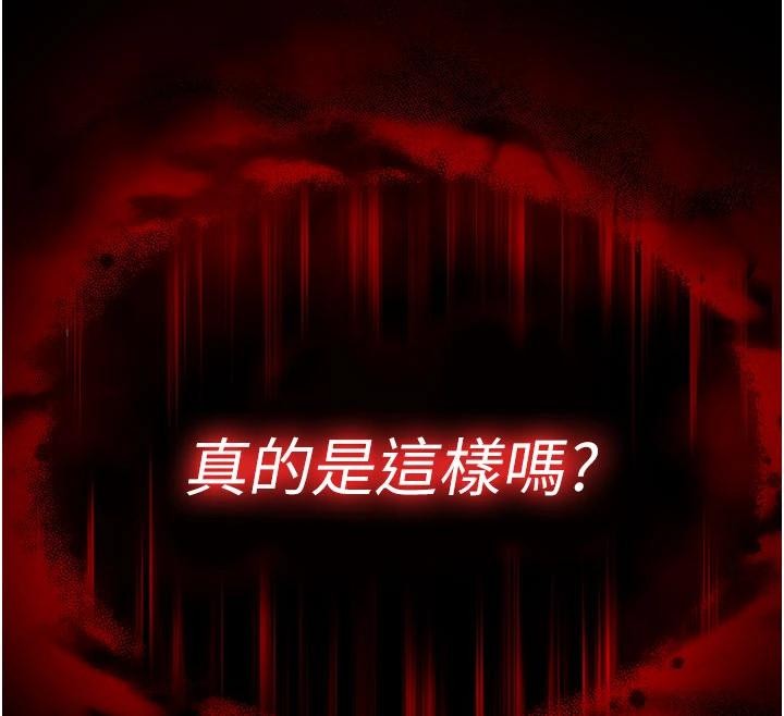 《末日鵰堡》漫画 第56話-樂園領導人退位大典