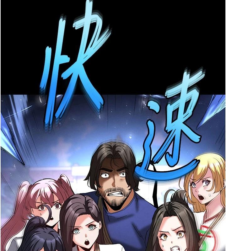 《末日鵰堡》漫画 第56話-樂園領導人退位大典