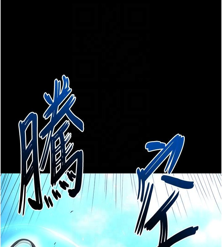 《末日鵰堡》漫画 第56話-樂園領導人退位大典