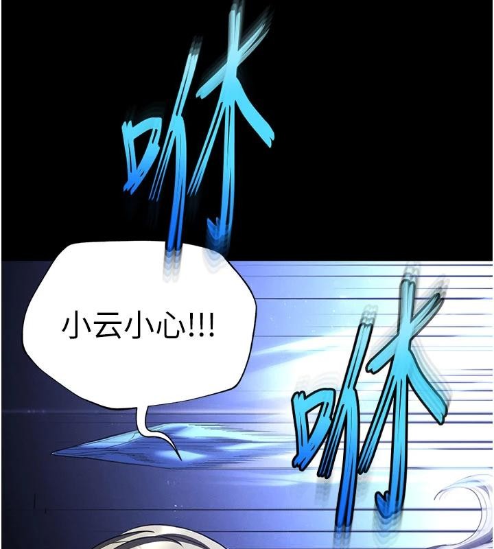 《末日鵰堡》漫画 第56話-樂園領導人退位大典