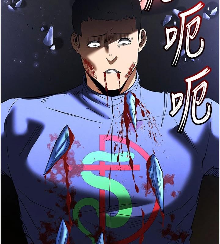 《末日鵰堡》漫画 第56話-樂園領導人退位大典