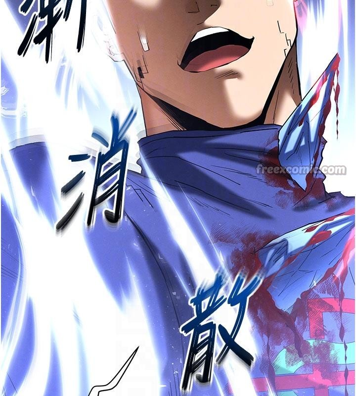 《末日鵰堡》漫画 第56話-樂園領導人退位大典