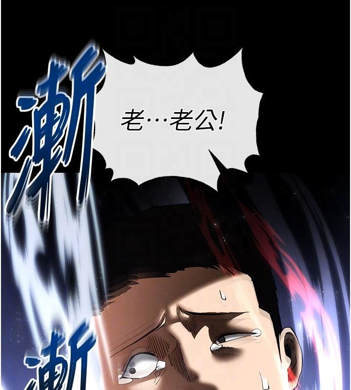 《末日鵰堡》漫画 第56話-樂園領導人退位大典