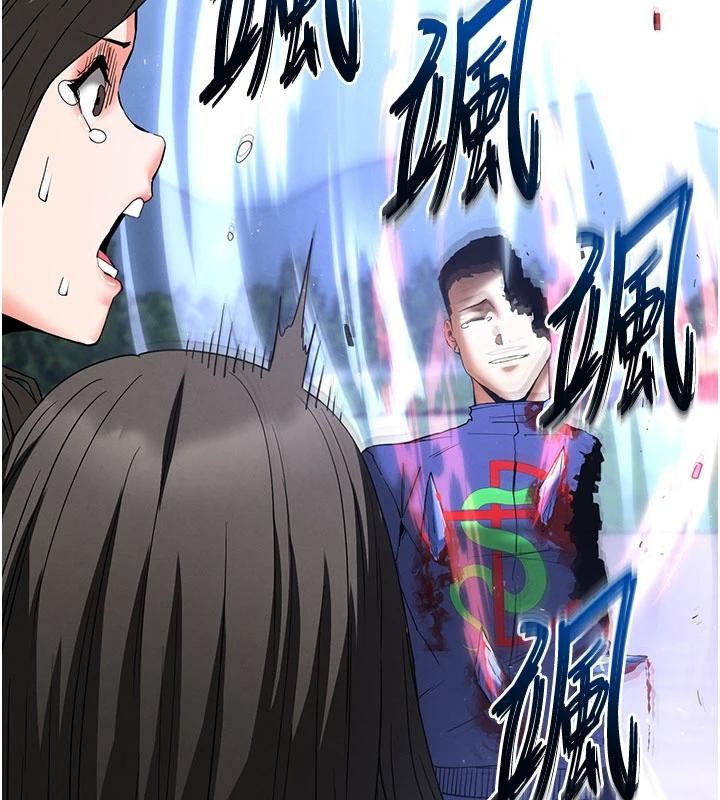 《末日鵰堡》漫画 第56話-樂園領導人退位大典