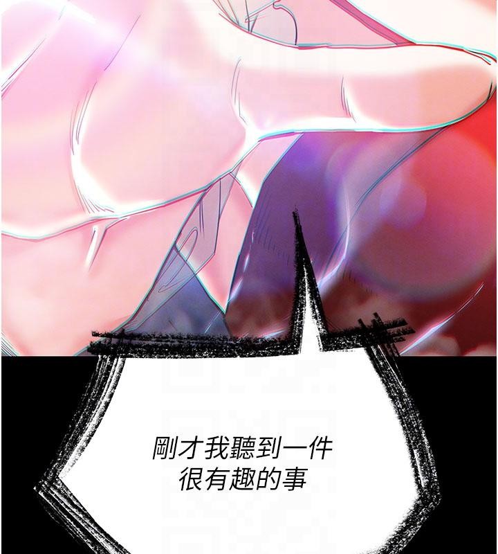 《末日鵰堡》漫画 第56話-樂園領導人退位大典