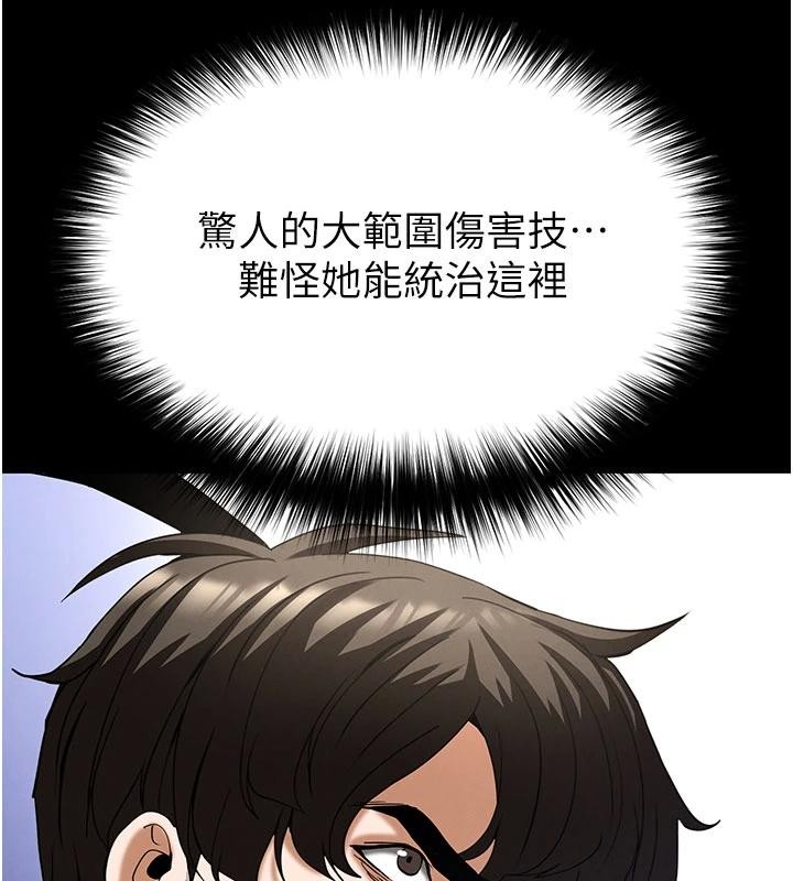 《末日鵰堡》漫画 第56話-樂園領導人退位大典