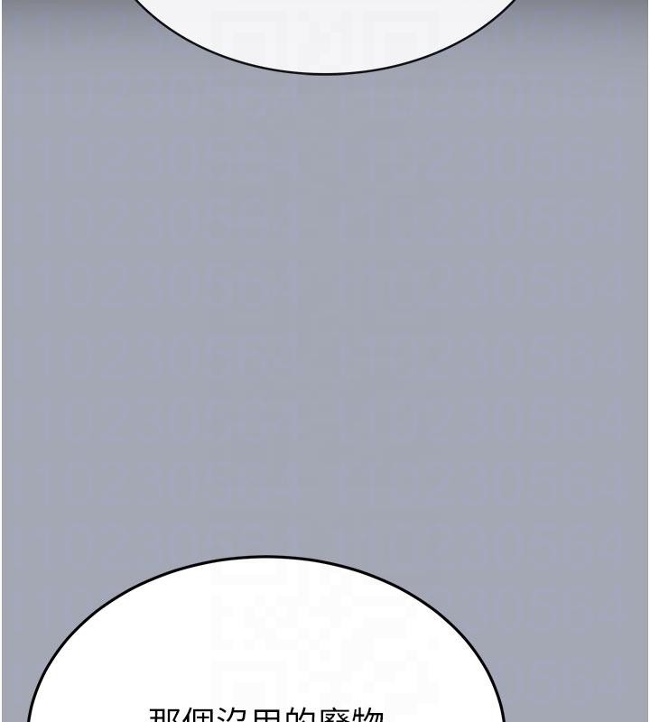 《末日鵰堡》漫画 第56話-樂園領導人退位大典