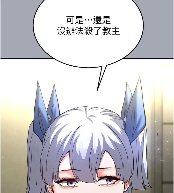 《末日鵰堡》漫画 第56話-樂園領導人退位大典