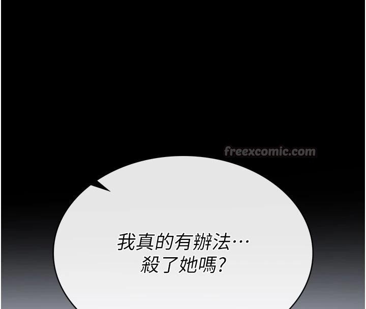 《末日鵰堡》漫画 第56話-樂園領導人退位大典