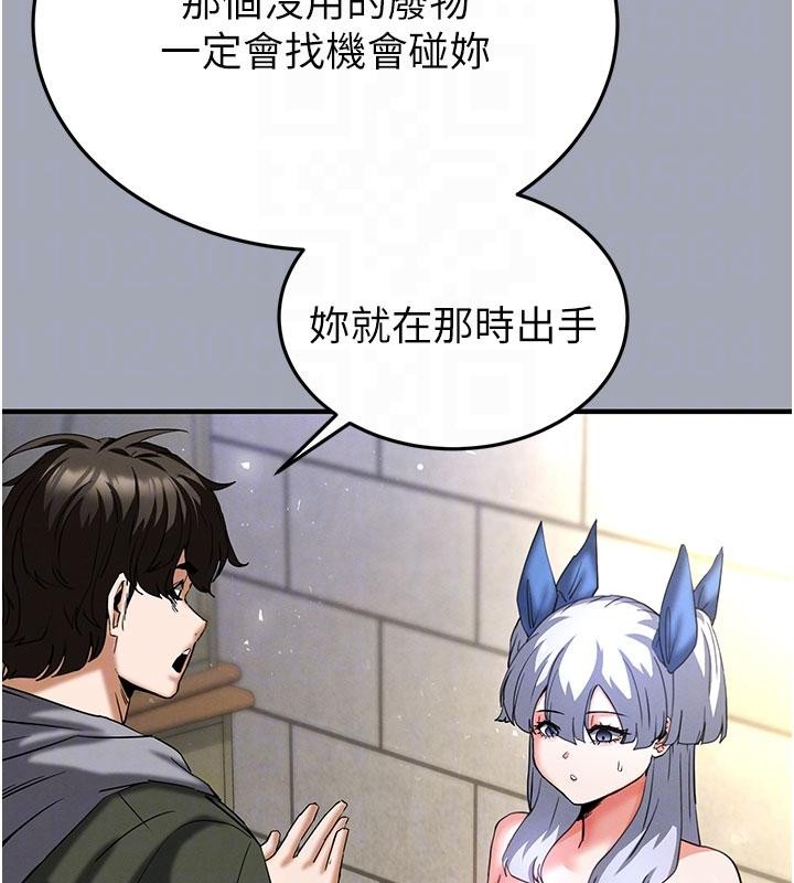 《末日鵰堡》漫画 第56話-樂園領導人退位大典