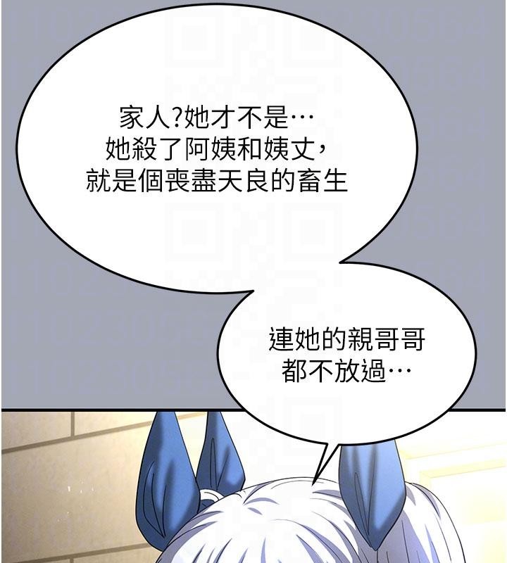 《末日鵰堡》漫画 第56話-樂園領導人退位大典