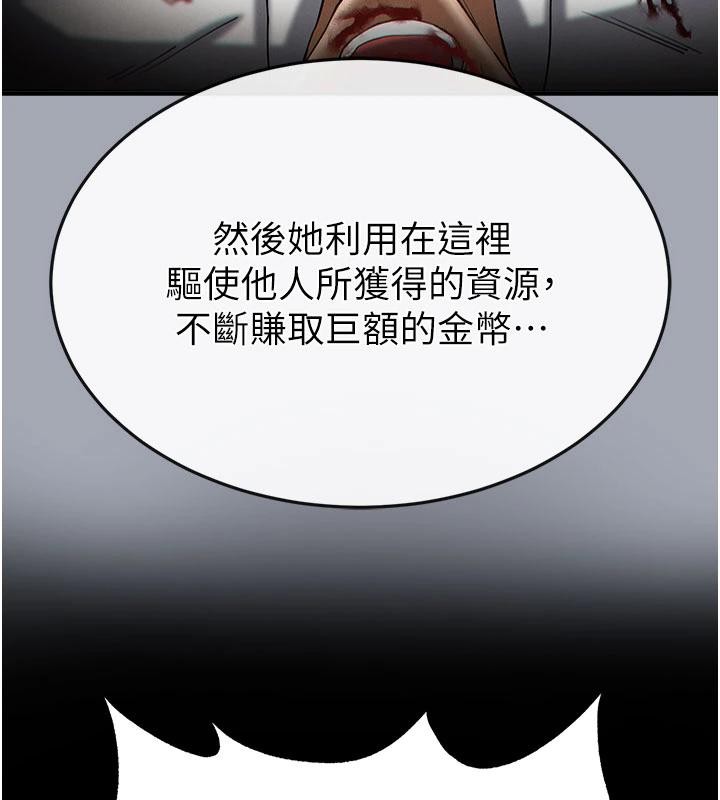 《末日鵰堡》漫画 第56話-樂園領導人退位大典