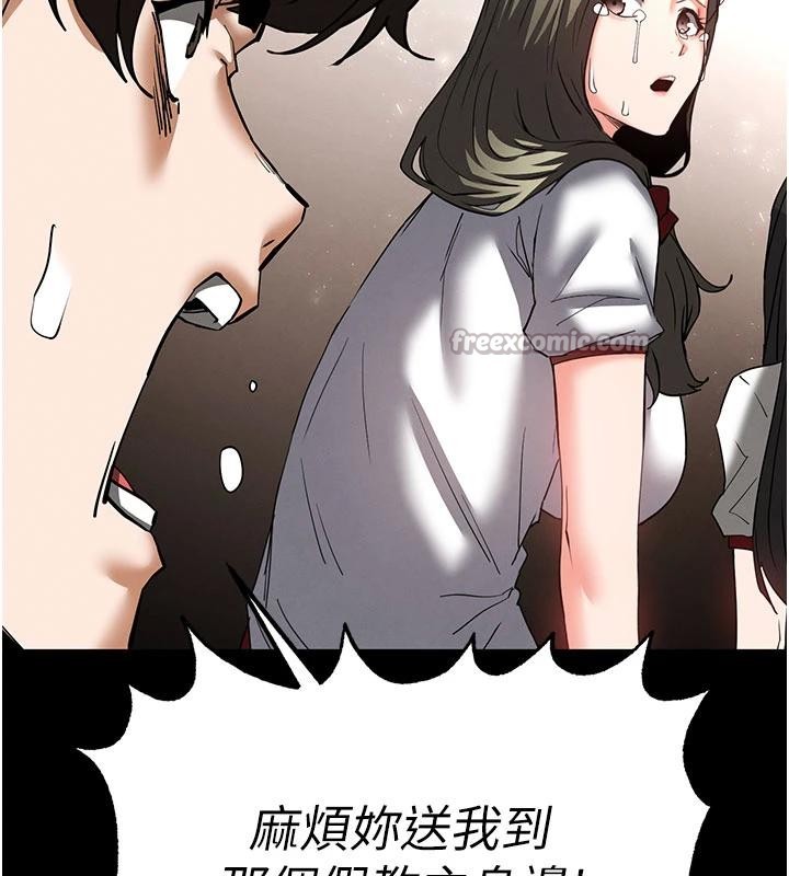 《末日鵰堡》漫画 第56話-樂園領導人退位大典