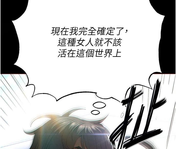 《末日鵰堡》漫画 第56話-樂園領導人退位大典