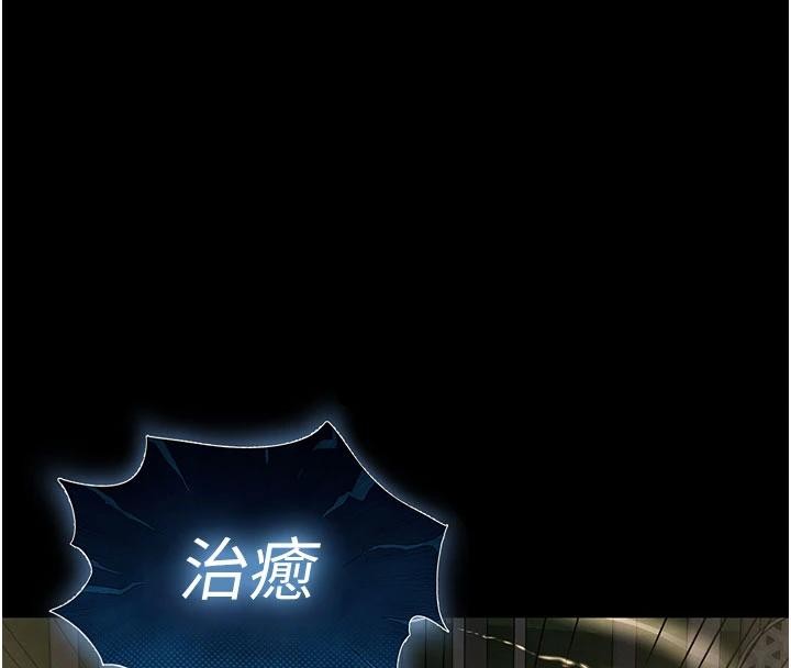 《末日鵰堡》漫画 第56話-樂園領導人退位大典