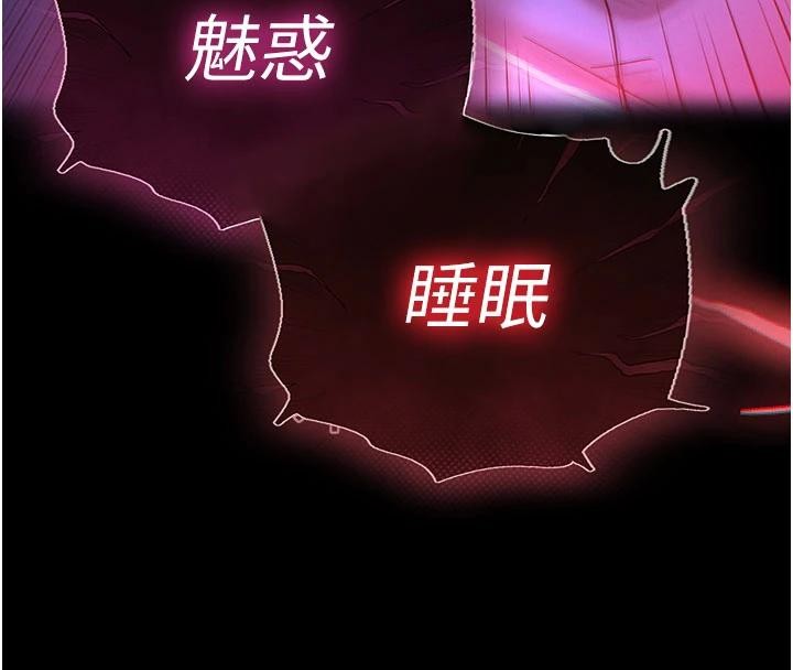 《末日鵰堡》漫画 第56話-樂園領導人退位大典