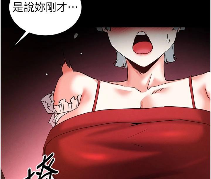 《末日鵰堡》漫画 第56話-樂園領導人退位大典