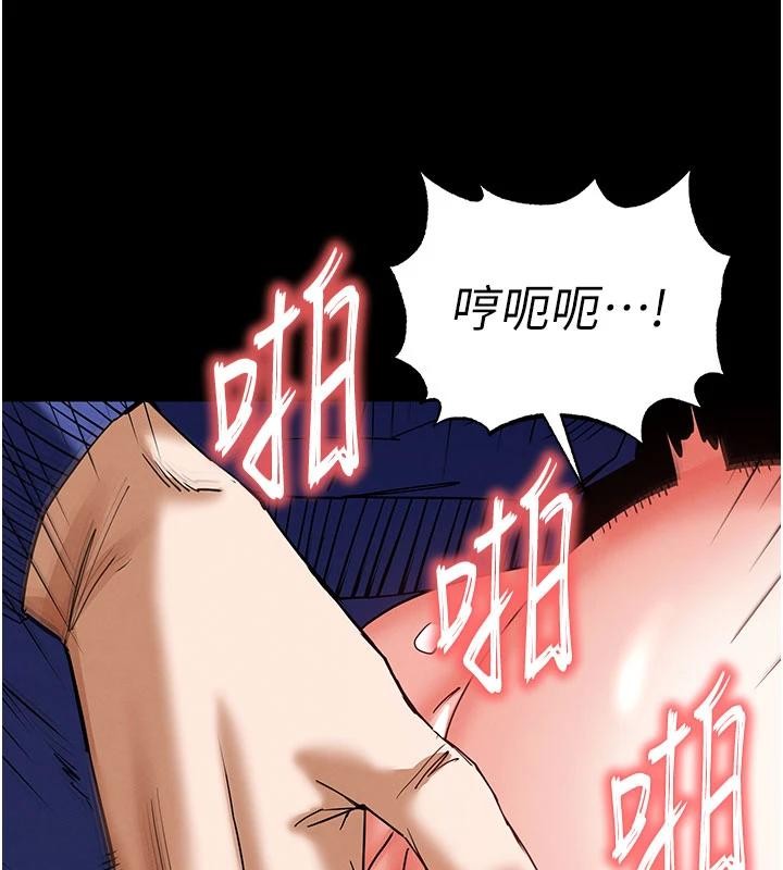 《末日鵰堡》漫画 第56話-樂園領導人退位大典