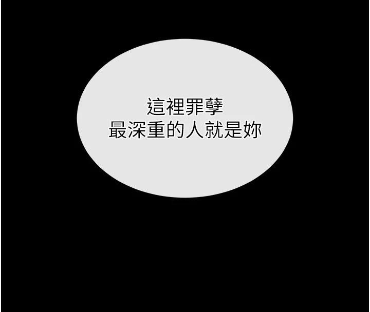 《末日鵰堡》漫画 第56話-樂園領導人退位大典