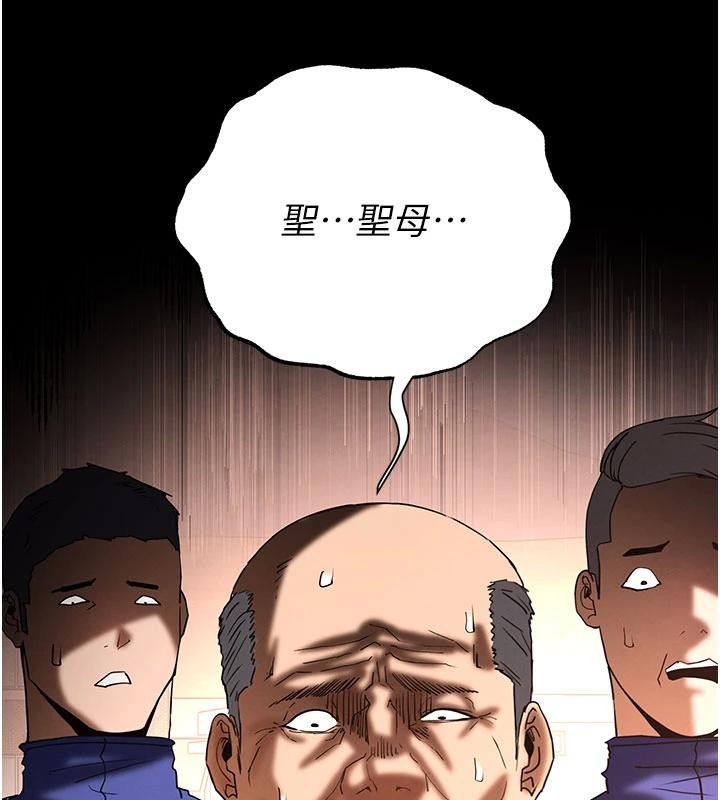 《末日鵰堡》漫画 第56話-樂園領導人退位大典