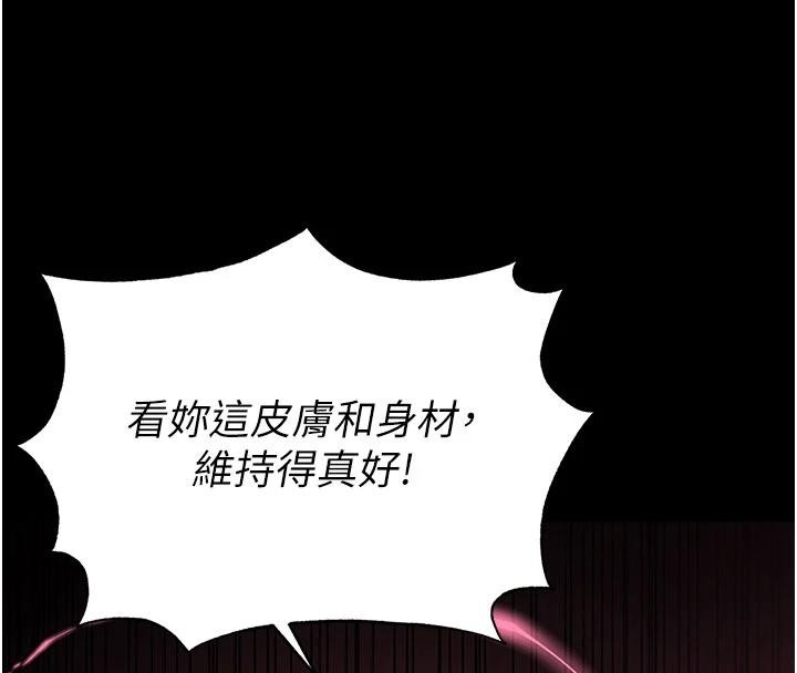 《末日鵰堡》漫画 第56話-樂園領導人退位大典