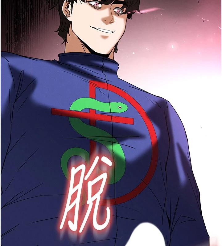 《末日鵰堡》漫画 第56話-樂園領導人退位大典