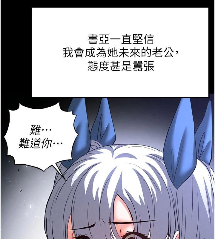 《末日鵰堡》漫画 第56話-樂園領導人退位大典