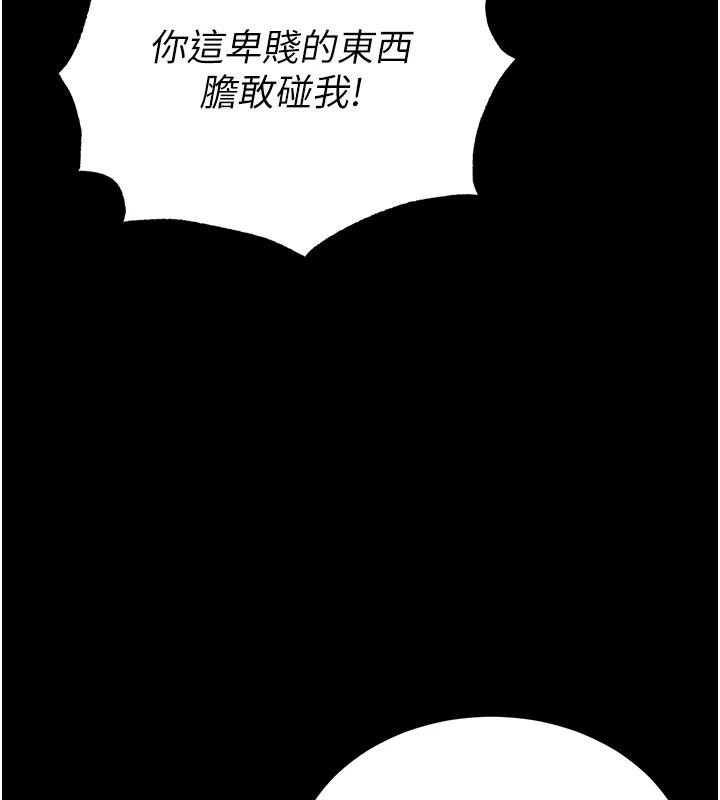 《末日鵰堡》漫画 第56話-樂園領導人退位大典