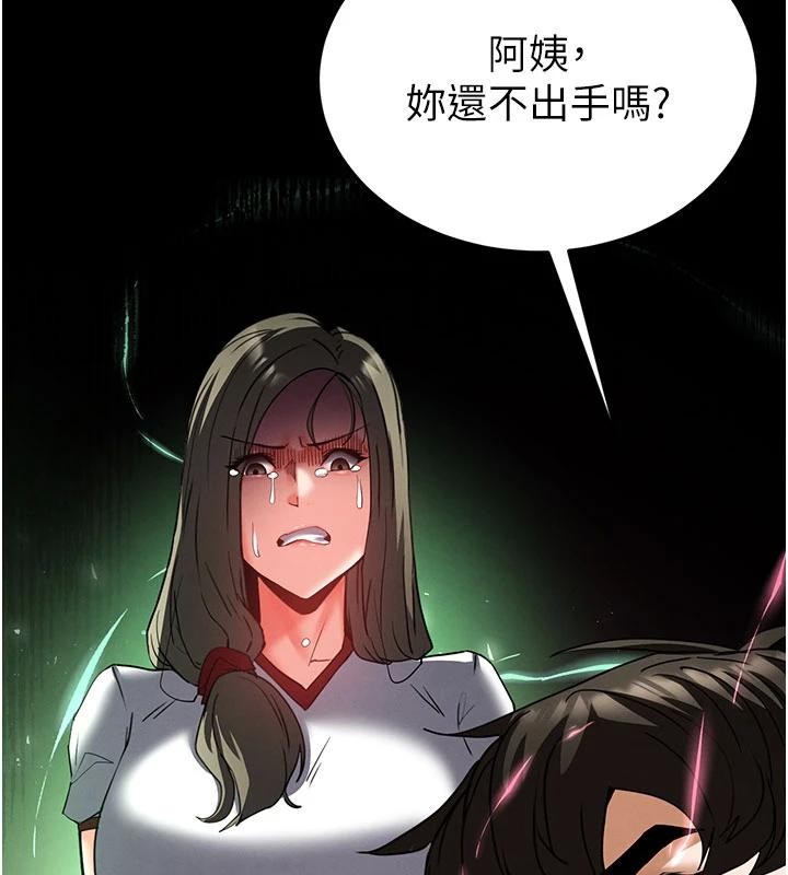 《末日鵰堡》漫画 第56話-樂園領導人退位大典