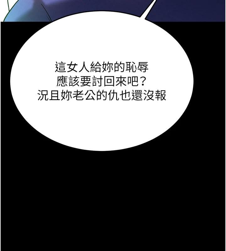 《末日鵰堡》漫画 第56話-樂園領導人退位大典