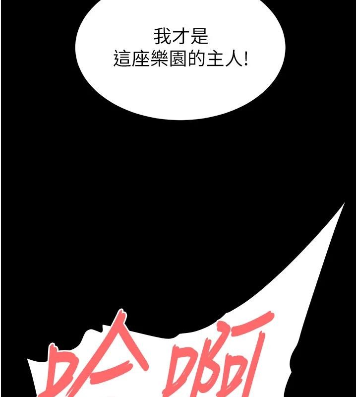 《末日鵰堡》漫画 第56話-樂園領導人退位大典