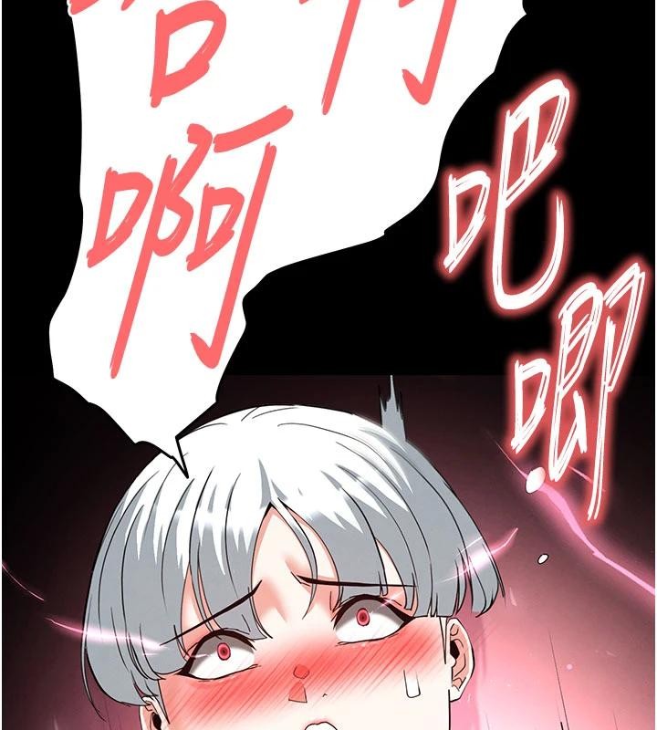 《末日鵰堡》漫画 第56話-樂園領導人退位大典