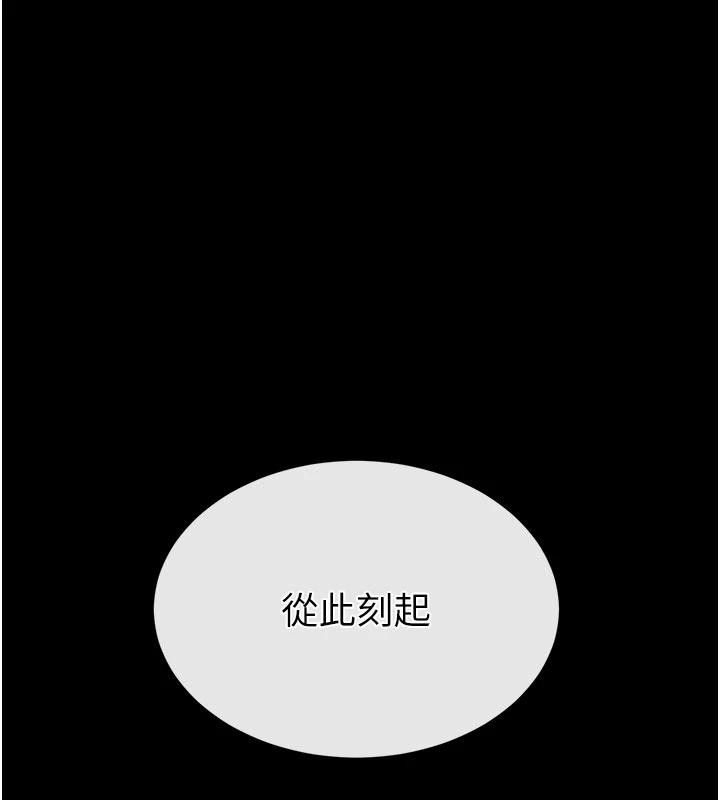 《末日鵰堡》漫画 第56話-樂園領導人退位大典