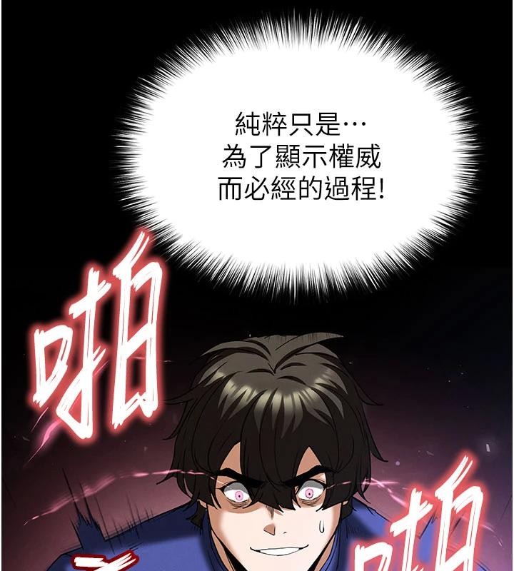 《末日鵰堡》漫画 第56話-樂園領導人退位大典